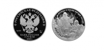 Банк России выпускает в обращение памятную монету из драгоценного металла